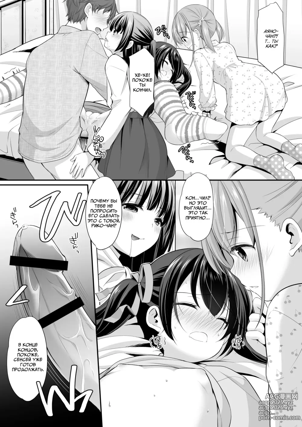 Page 20 of doujinshi A Mistake was the Start of Secrets 2