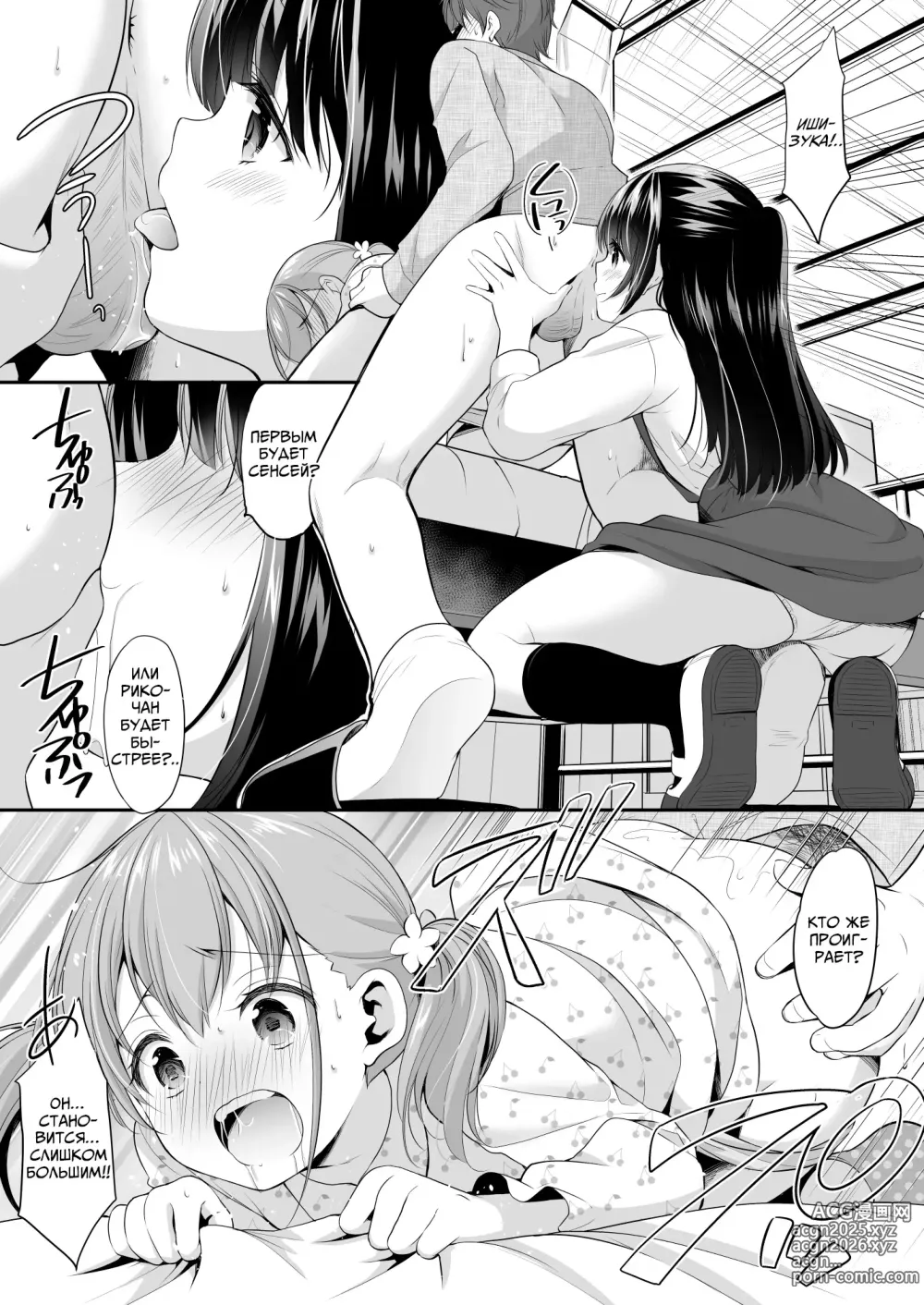 Page 24 of doujinshi A Mistake was the Start of Secrets 2