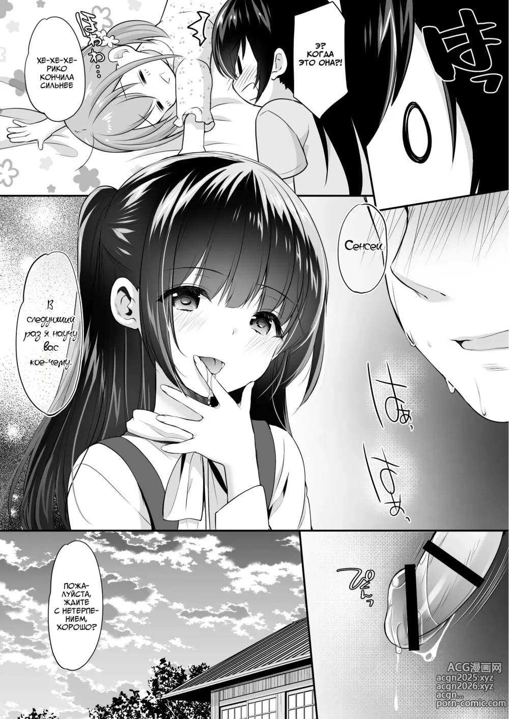 Page 28 of doujinshi A Mistake was the Start of Secrets 2