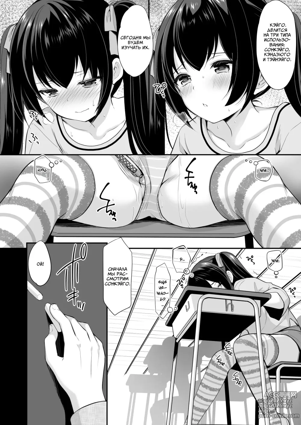 Page 5 of doujinshi A Mistake was the Start of Secrets 2