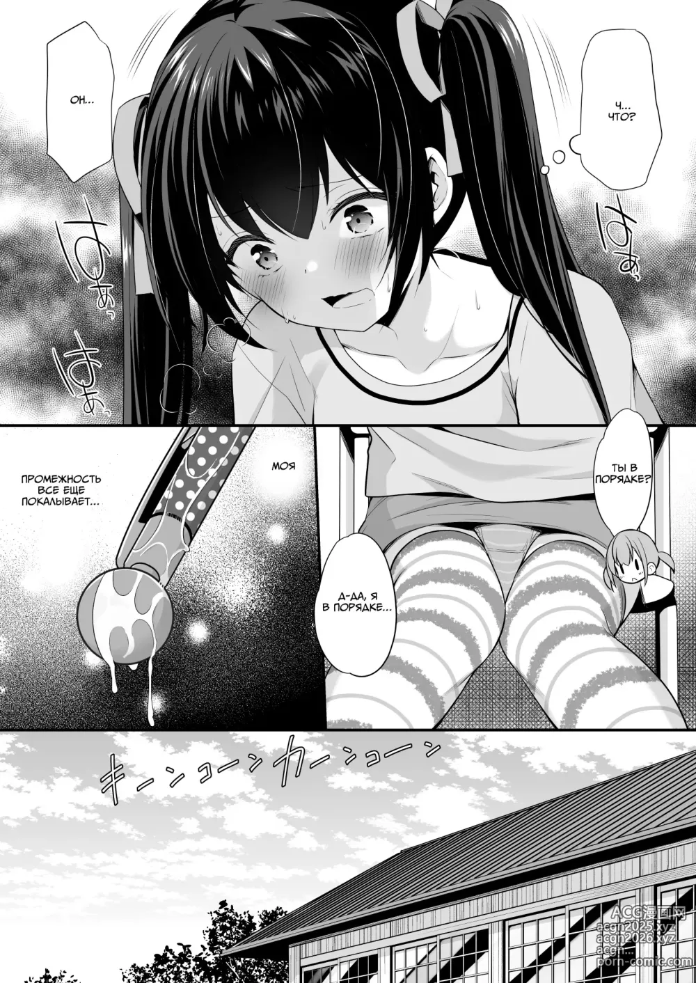 Page 8 of doujinshi A Mistake was the Start of Secrets 2