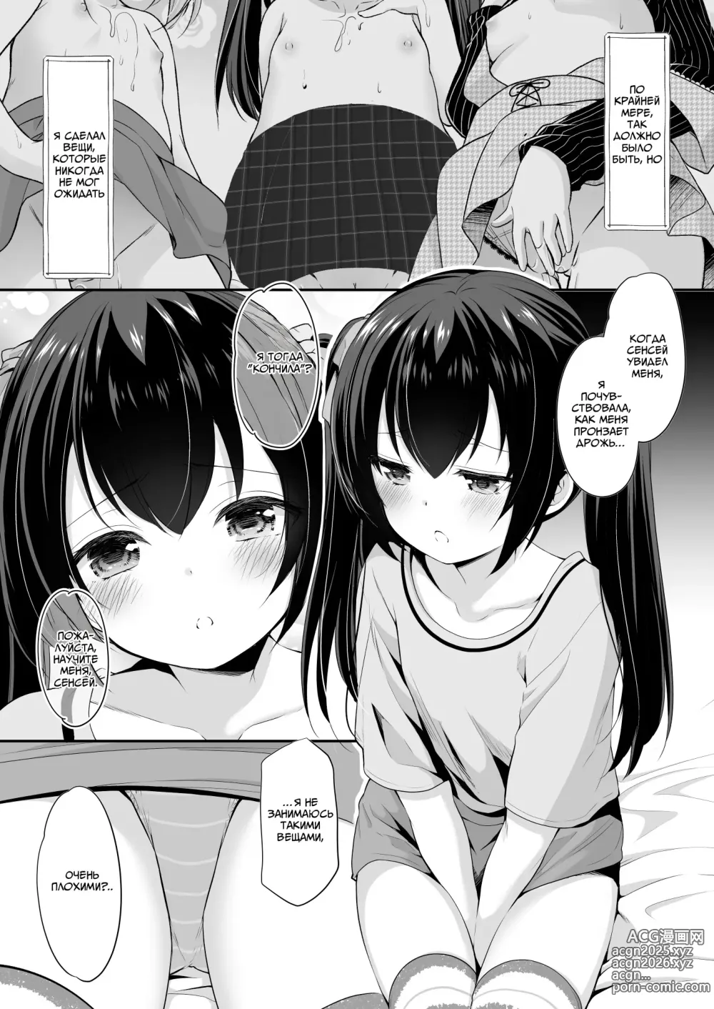 Page 10 of doujinshi A Mistake was the Start of Secrets 2