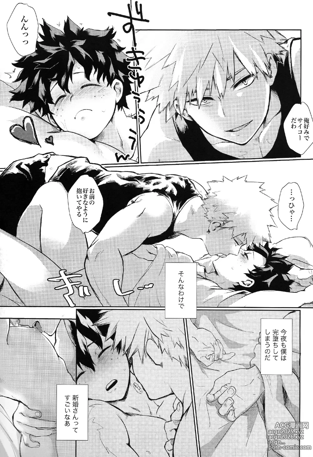 Page 13 of doujinshi Kyou Nan no Hi? - Is it a special day today?