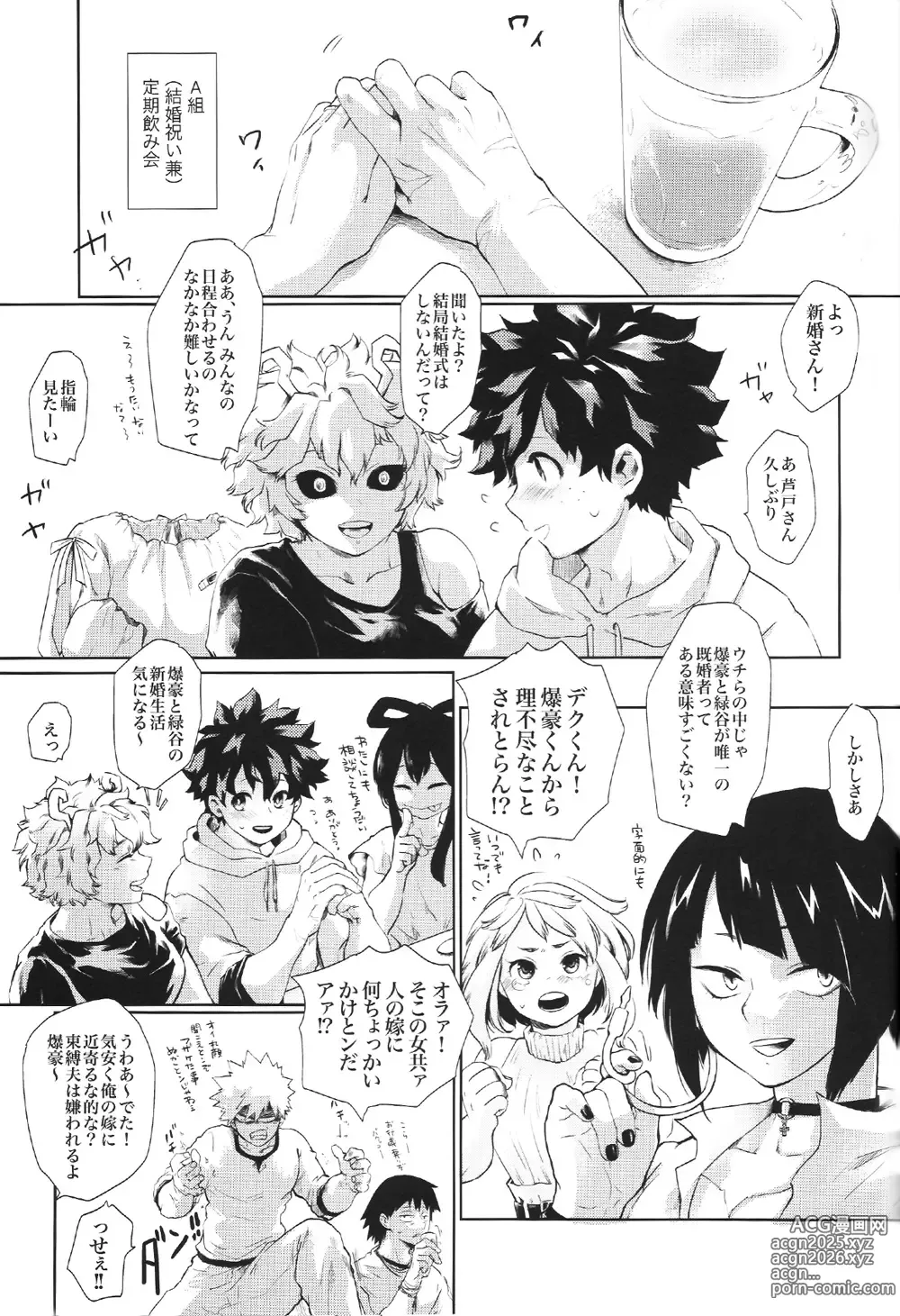 Page 3 of doujinshi Kyou Nan no Hi? - Is it a special day today?