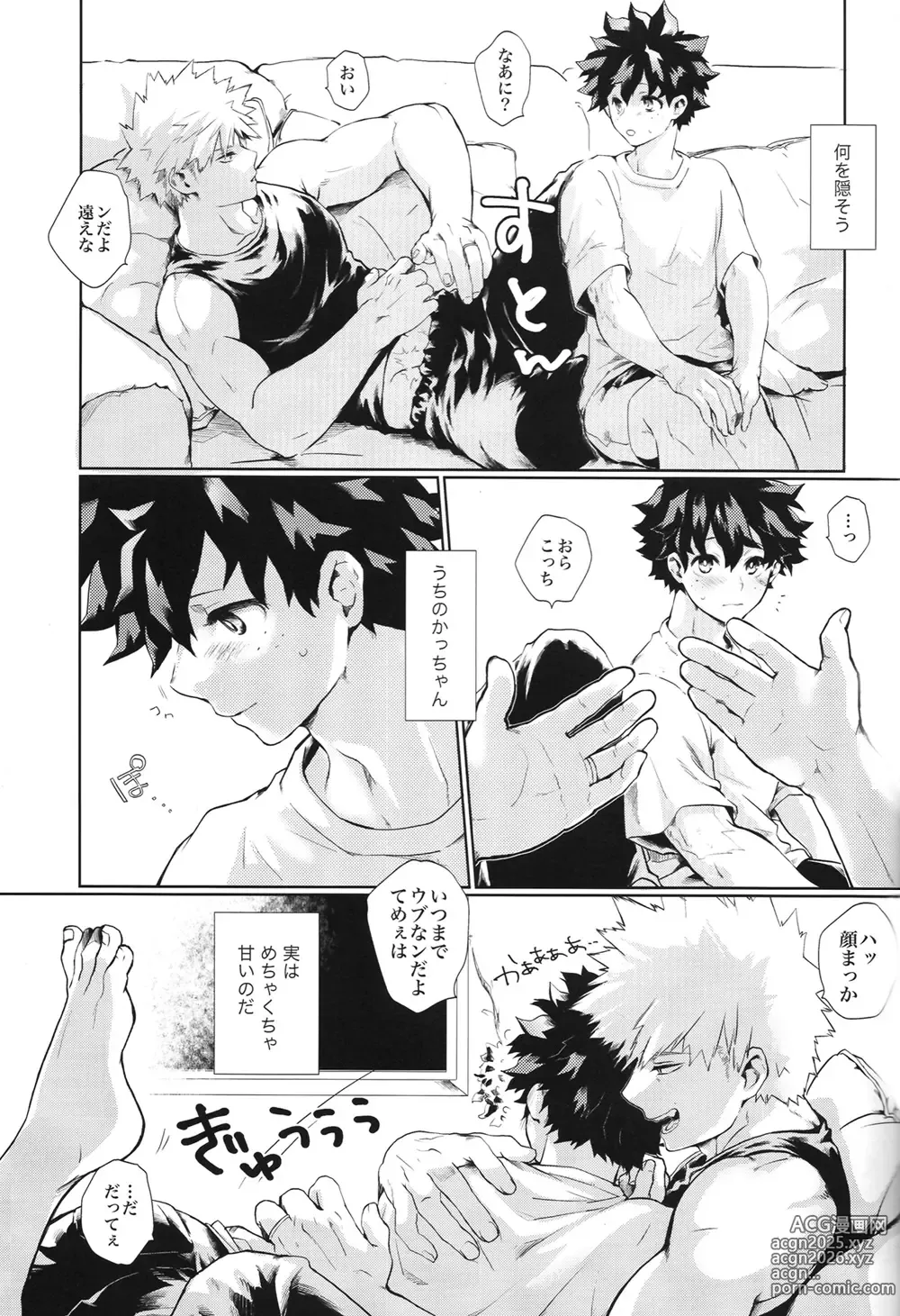 Page 5 of doujinshi Kyou Nan no Hi? - Is it a special day today?