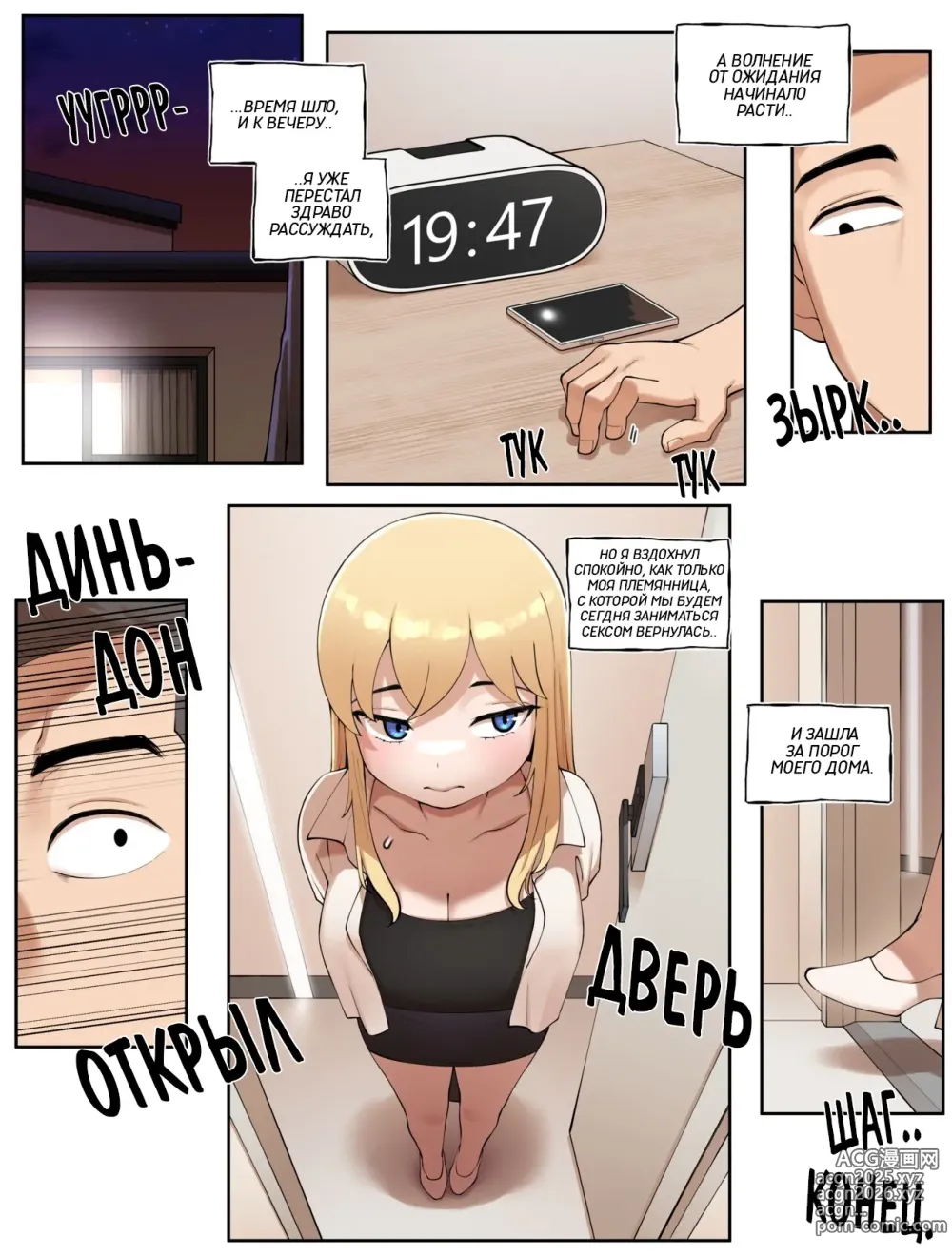 Page 23 of doujinshi Услуги