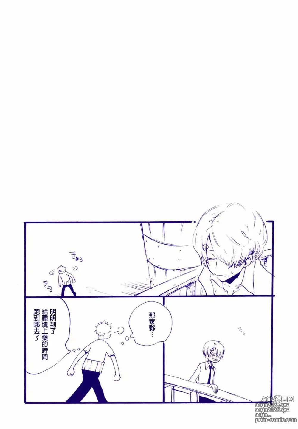 Page 16 of doujinshi 路是谁名? 4