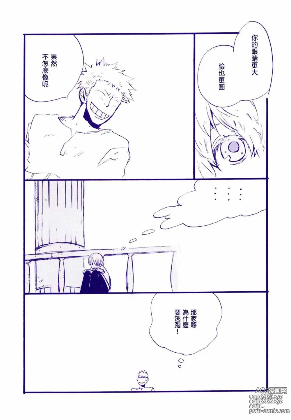 Page 18 of doujinshi 路是谁名? 4