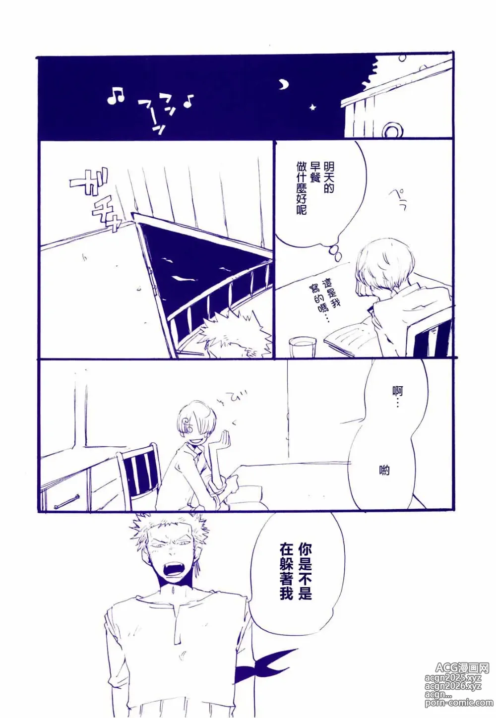 Page 19 of doujinshi 路是谁名? 4