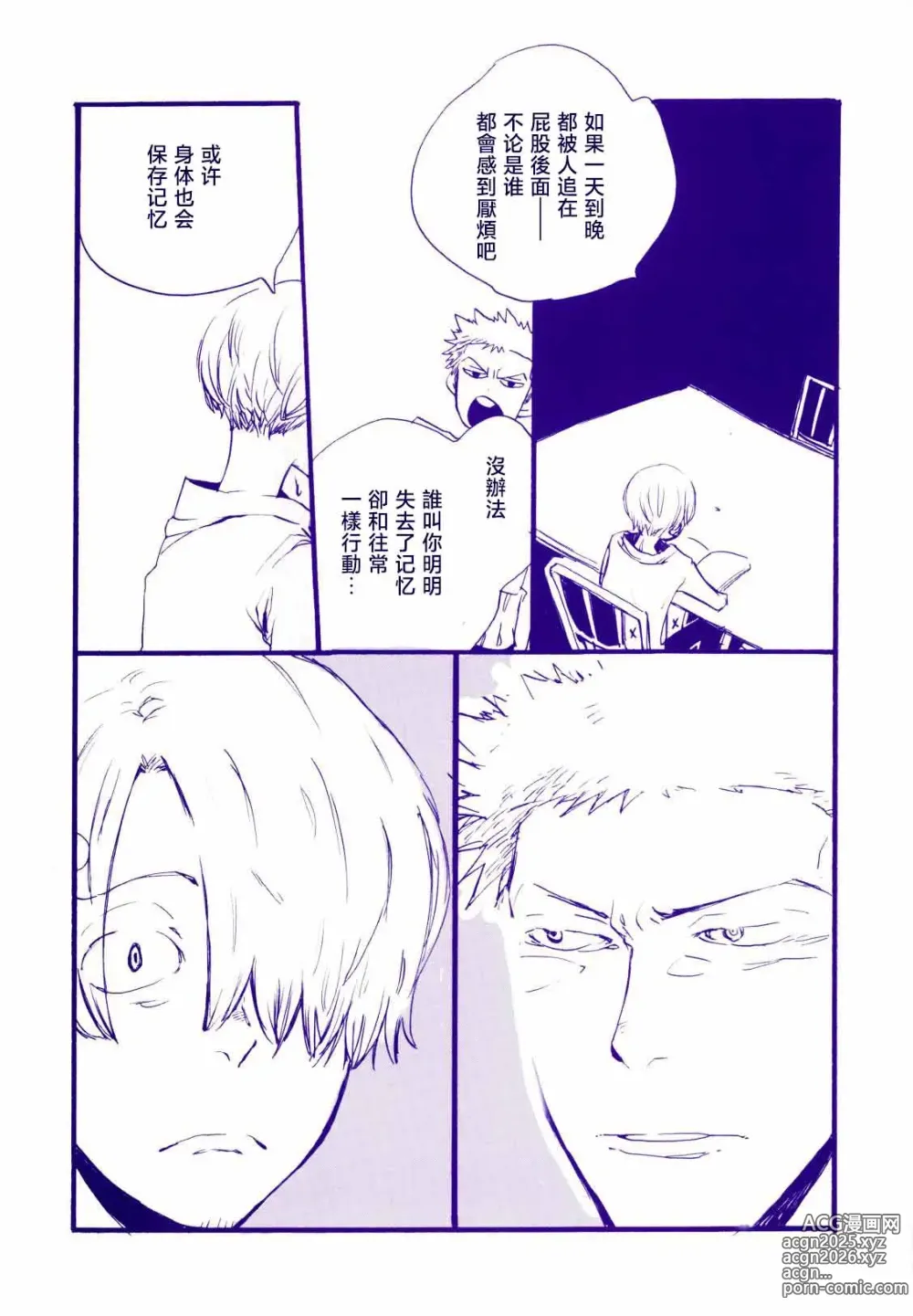 Page 20 of doujinshi 路是谁名? 4