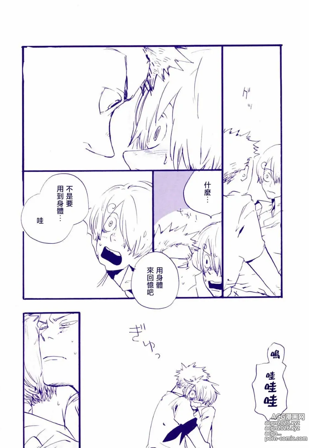 Page 21 of doujinshi 路是谁名? 4