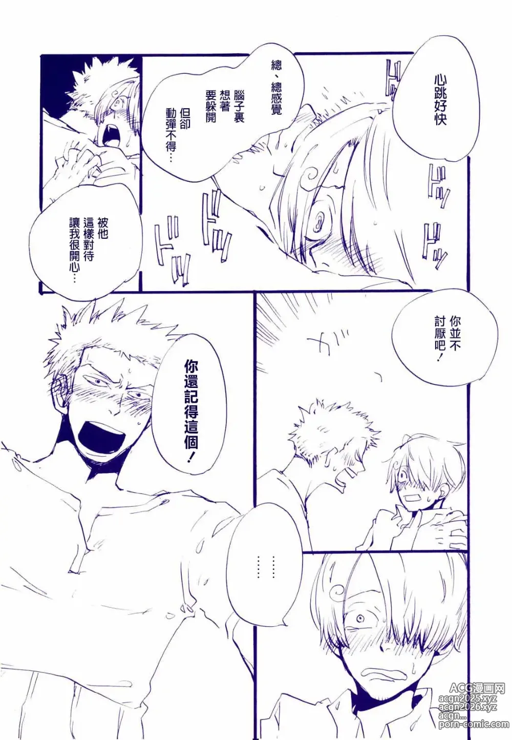 Page 22 of doujinshi 路是谁名? 4