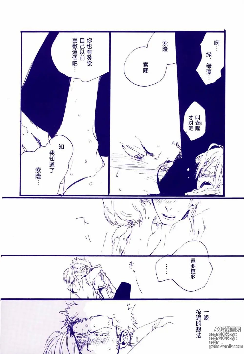 Page 25 of doujinshi 路是谁名? 4