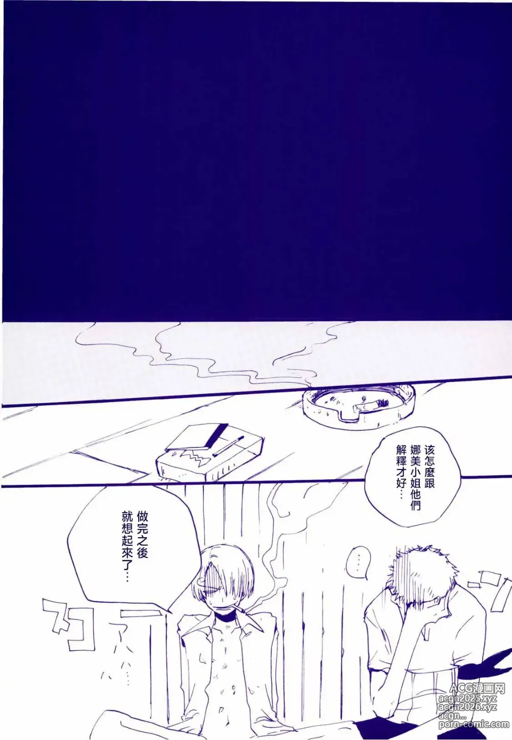 Page 30 of doujinshi 路是谁名? 4