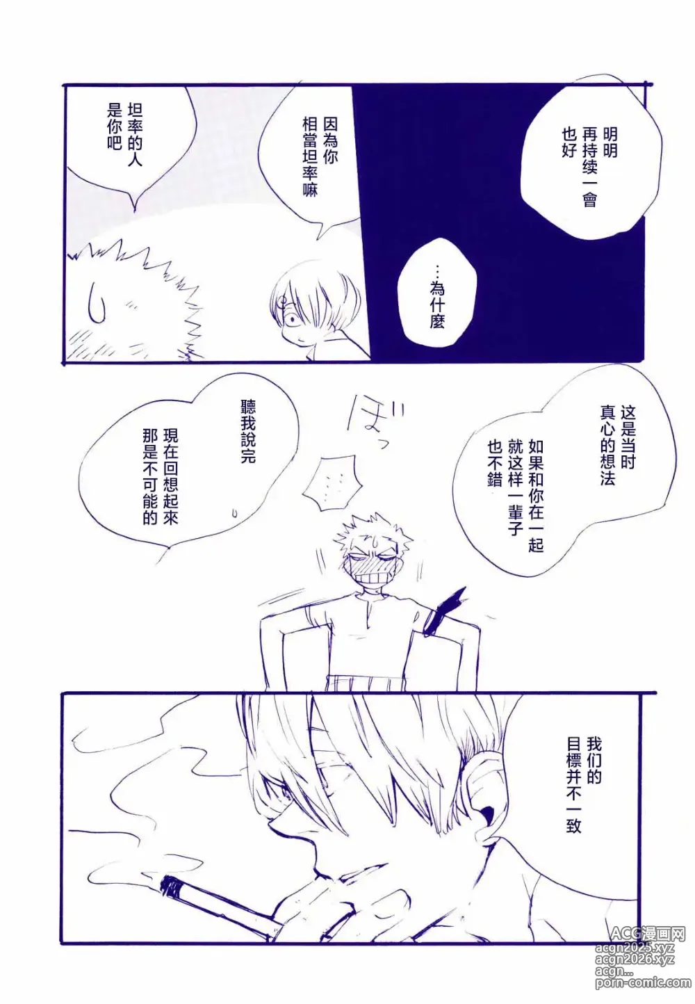 Page 32 of doujinshi 路是谁名? 4