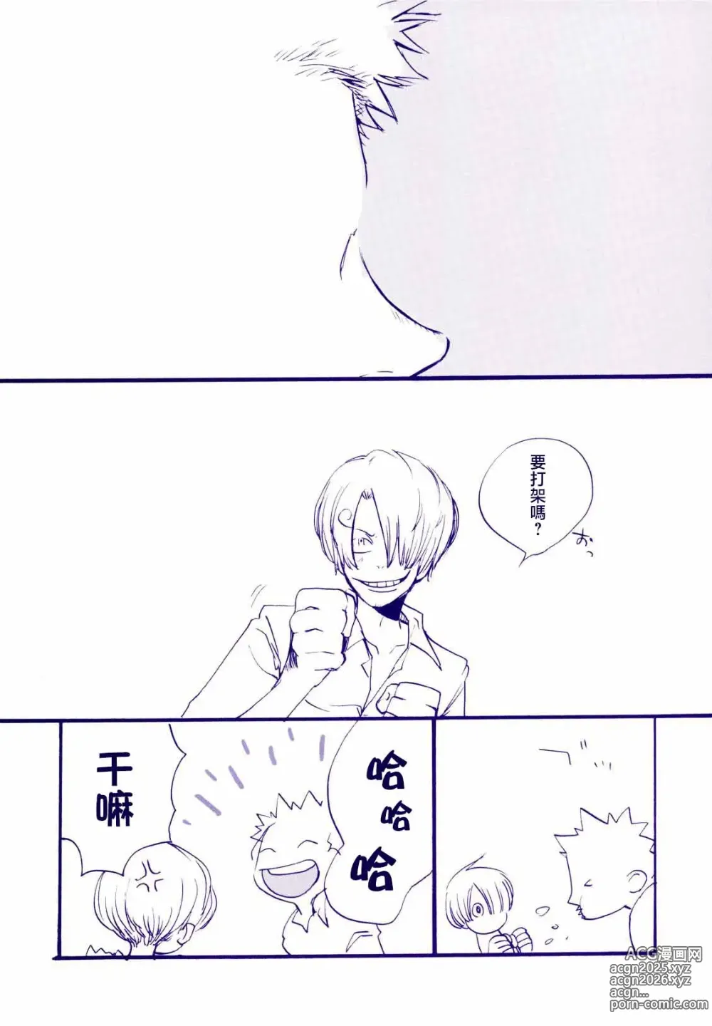 Page 8 of doujinshi 路是谁名? 4