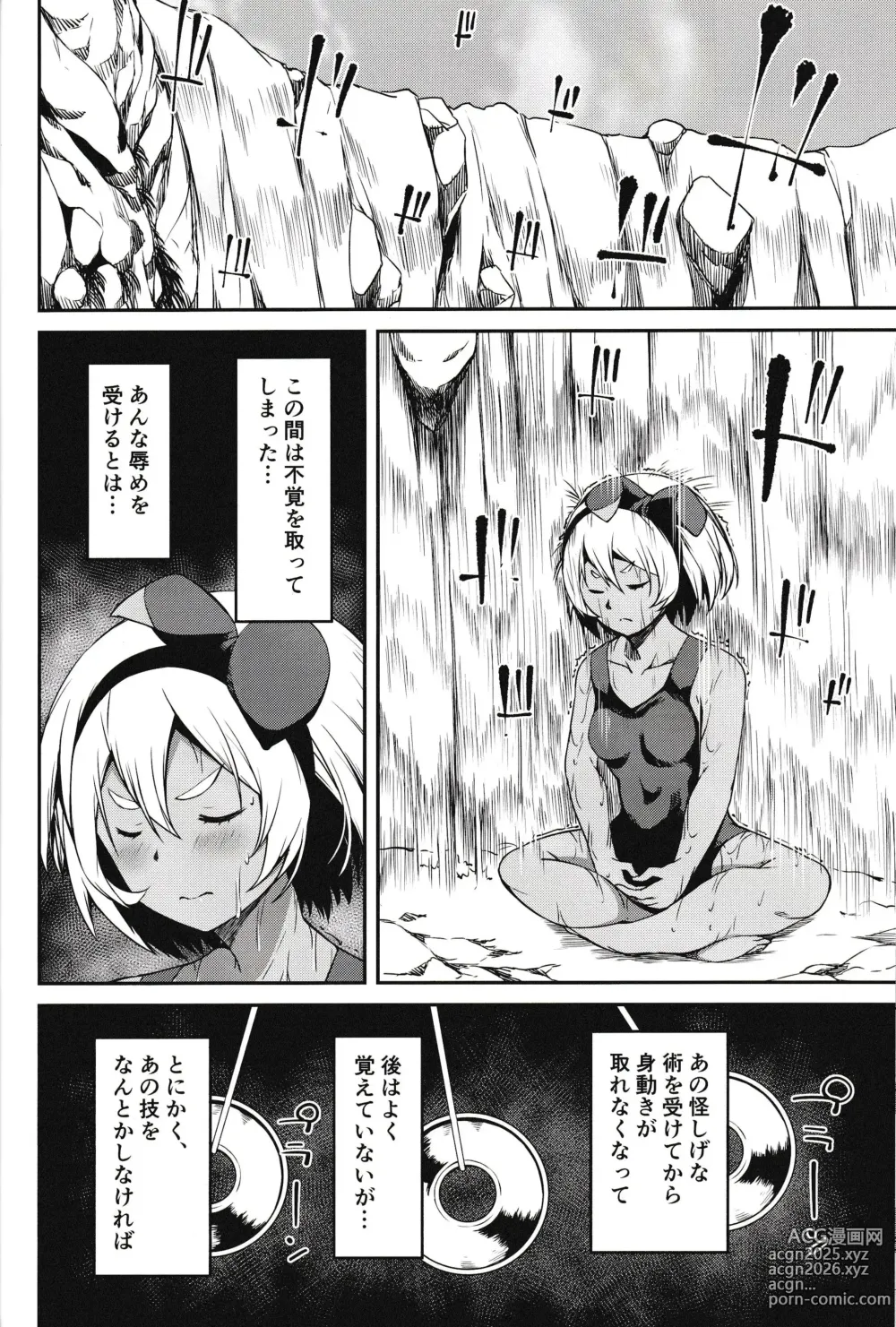 Page 5 of doujinshi Saitou-ryuu Tokkun-jutsu (decensored)