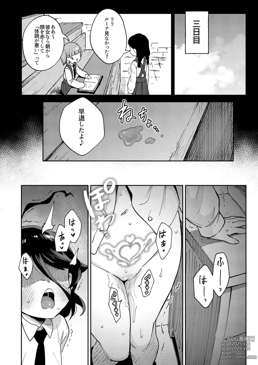 Page 18 of doujinshi Onaho Uri no Shoujo ~Waruiko to Papa no Eroi Manga~ - The little ONAHO girl comic book (decensored)