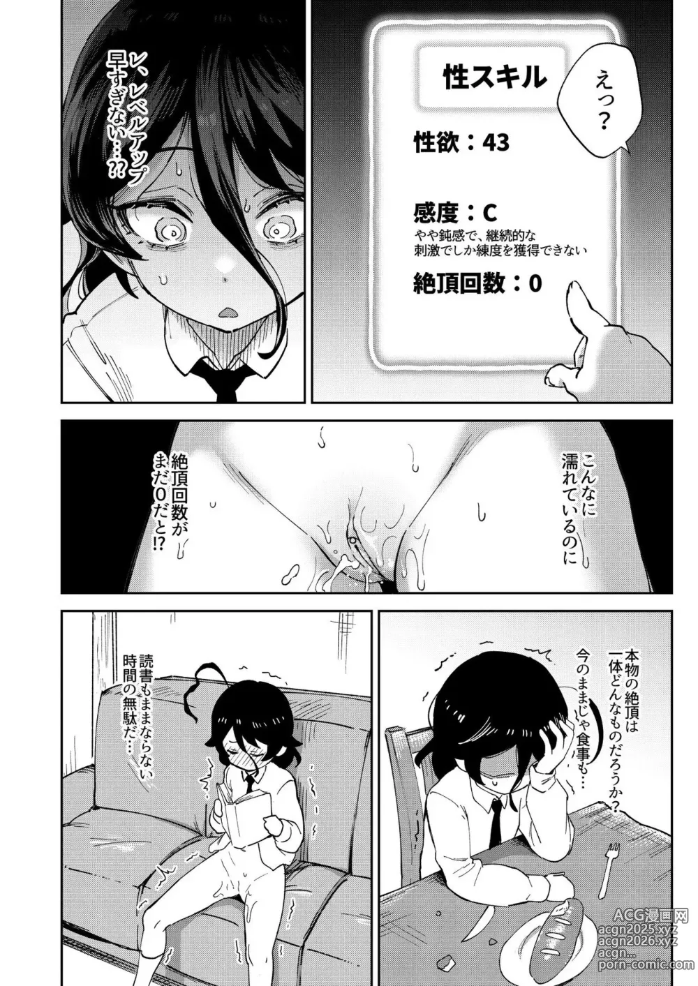 Page 20 of doujinshi Onaho Uri no Shoujo ~Waruiko to Papa no Eroi Manga~ - The little ONAHO girl comic book (decensored)