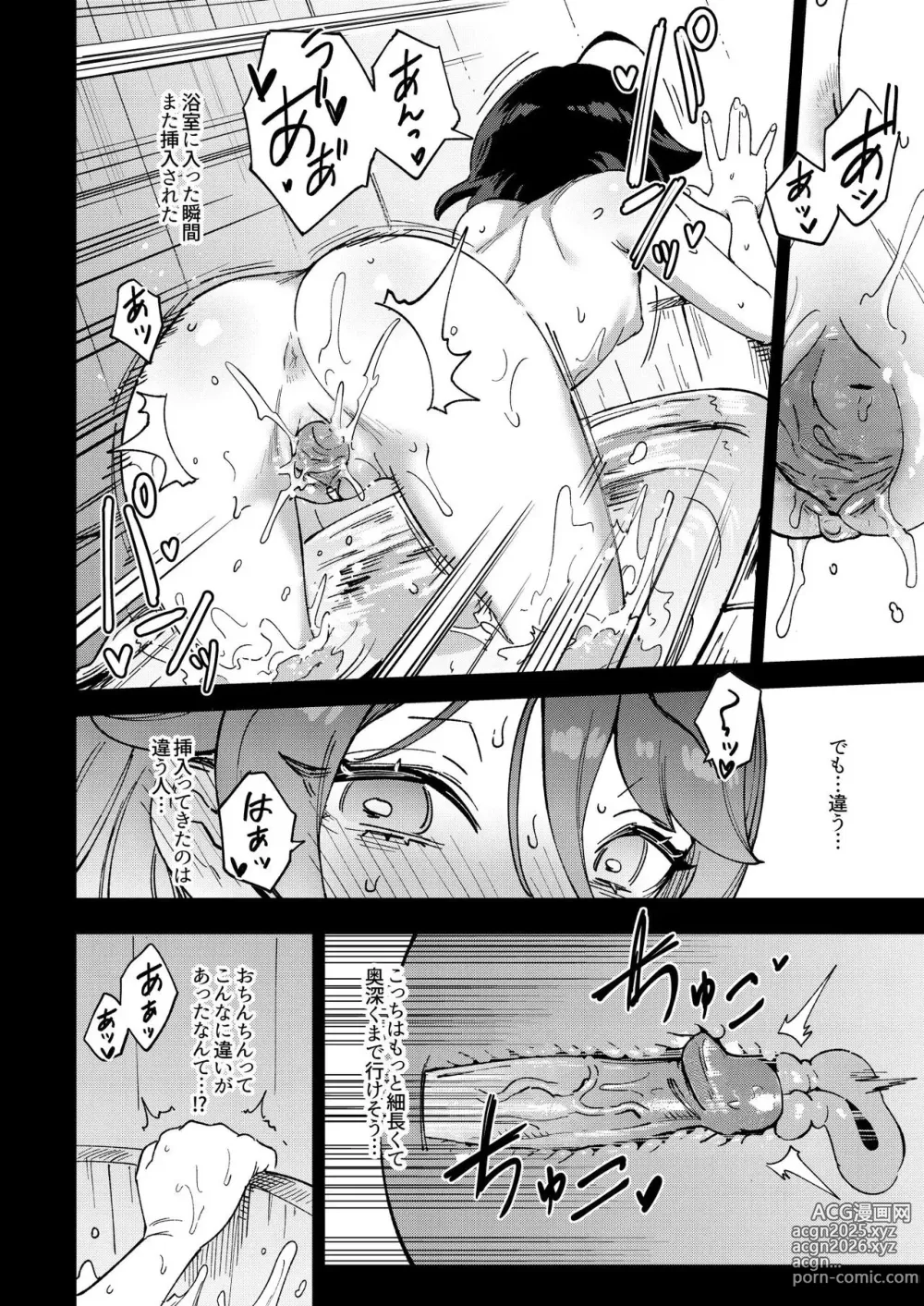 Page 35 of doujinshi Onaho Uri no Shoujo ~Waruiko to Papa no Eroi Manga~ - The little ONAHO girl comic book (decensored)