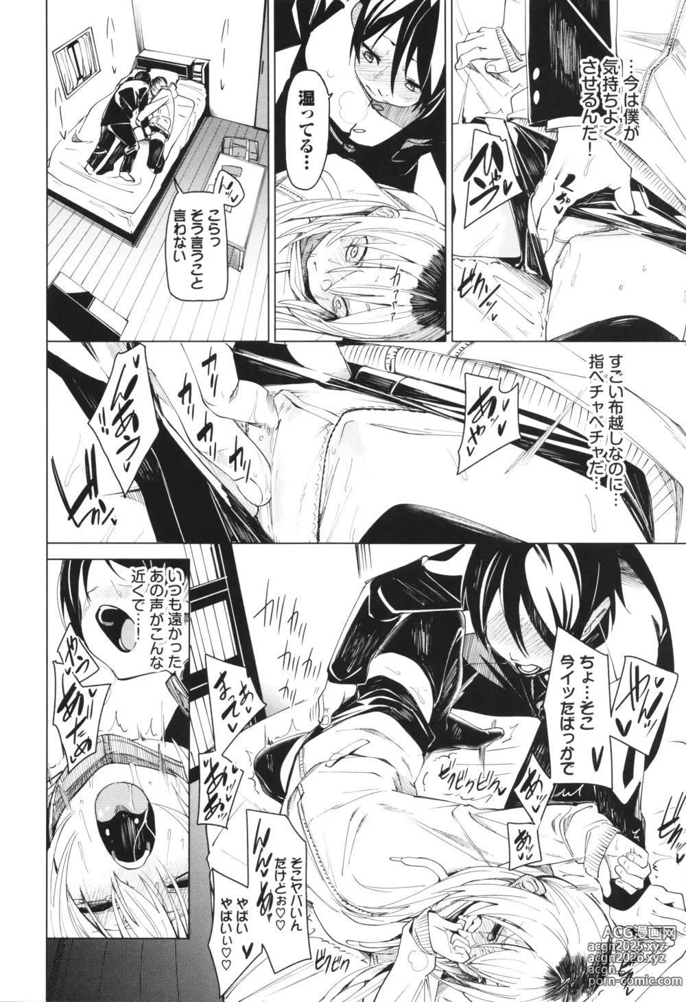 Page 155 of manga Binkan syrup