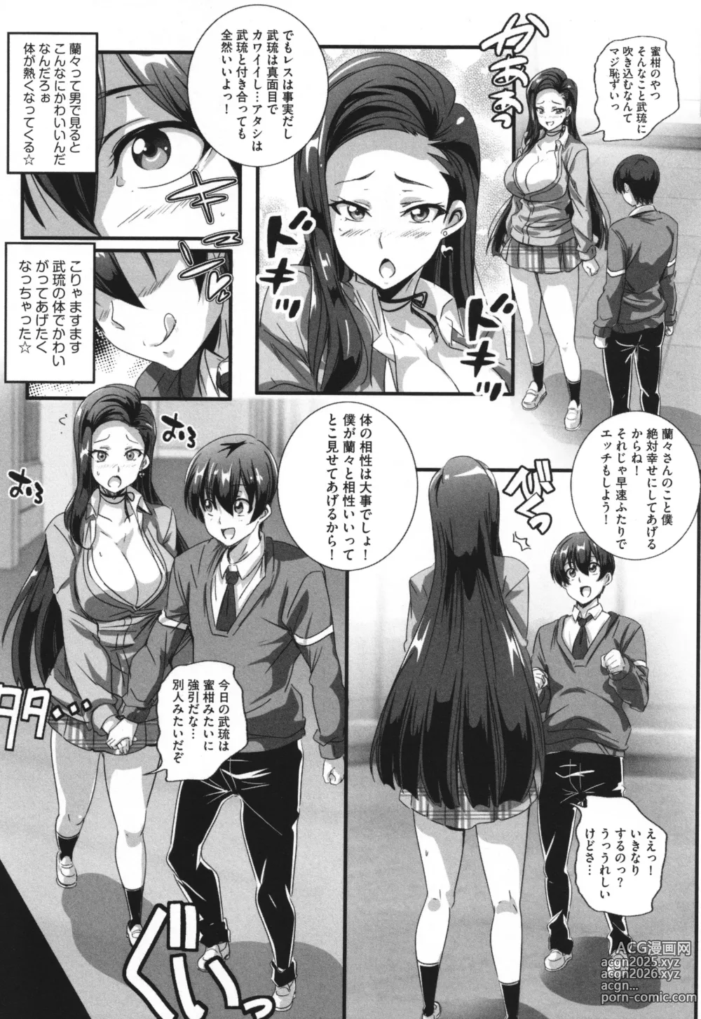 Page 15 of manga Bitch ni Natta Kuro Gal Nee-chan to Irekawari Seikatsu