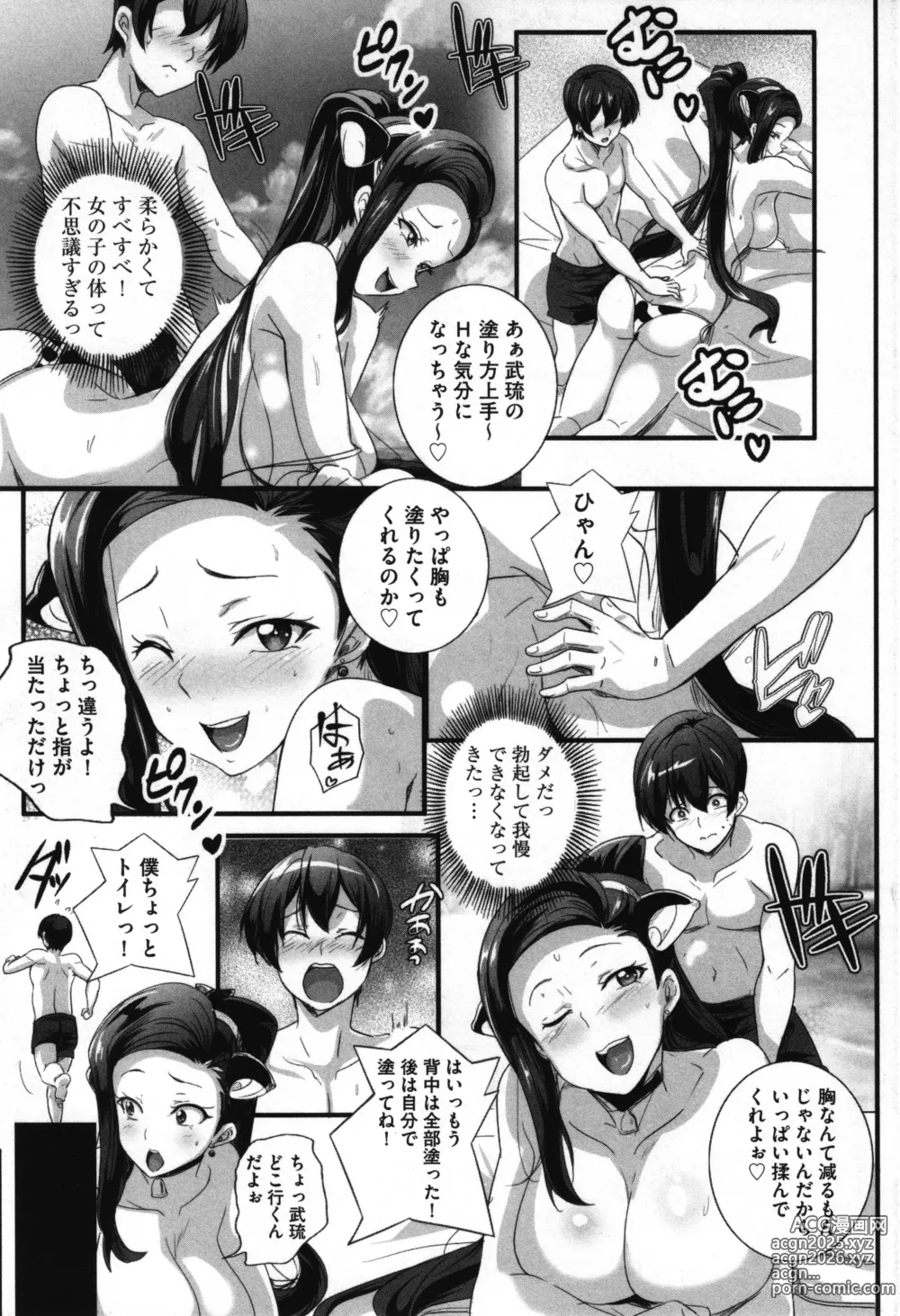 Page 64 of manga Bitch ni Natta Kuro Gal Nee-chan to Irekawari Seikatsu