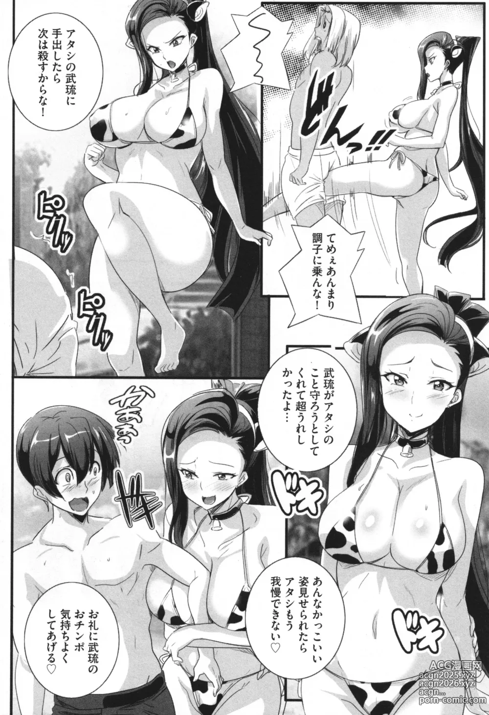 Page 67 of manga Bitch ni Natta Kuro Gal Nee-chan to Irekawari Seikatsu