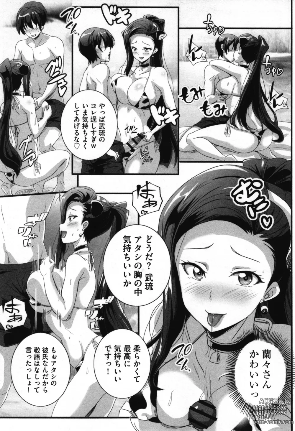 Page 68 of manga Bitch ni Natta Kuro Gal Nee-chan to Irekawari Seikatsu