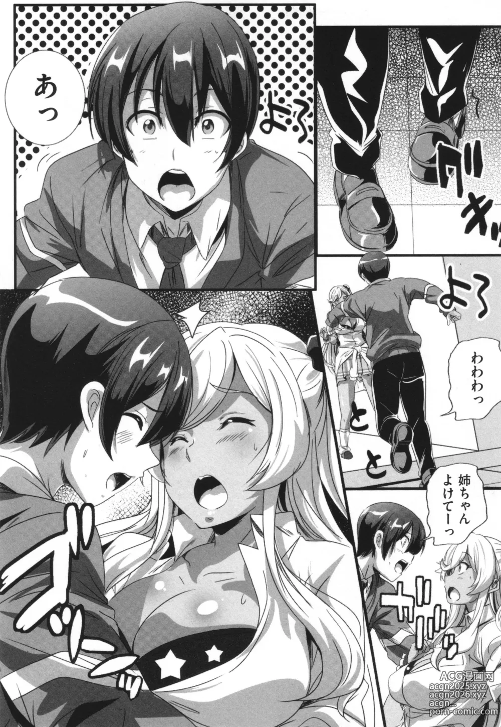 Page 10 of manga Bitch ni Natta Kuro Gal Nee-chan to Irekawari Seikatsu