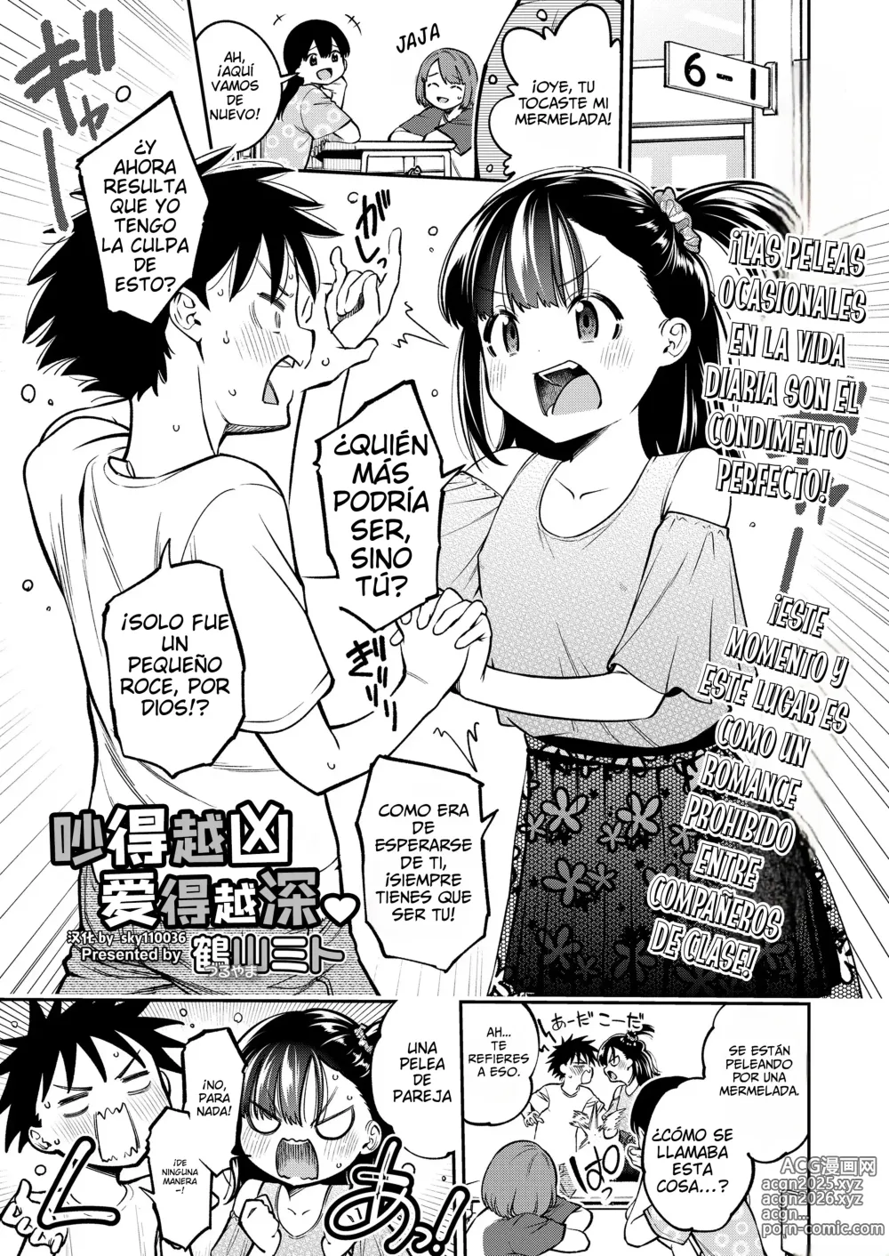 Page 1 of manga Kenkasurohodo Nakagaii