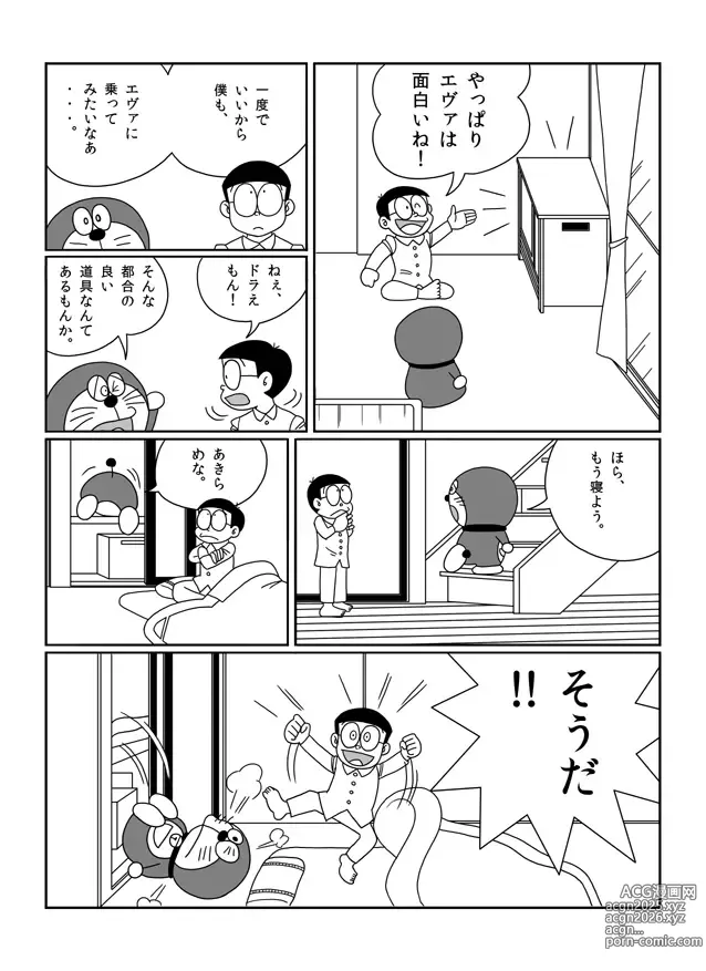 Page 29 of imageset さしみ