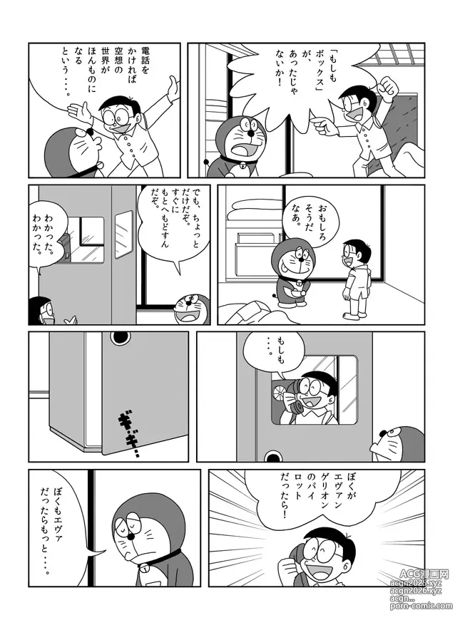 Page 30 of imageset さしみ