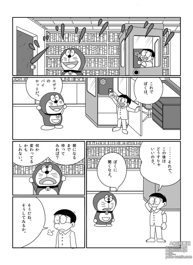 Page 31 of imageset さしみ