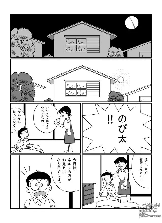 Page 32 of imageset さしみ