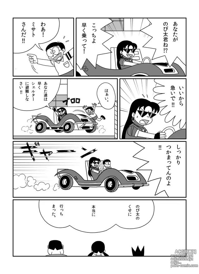 Page 37 of imageset さしみ