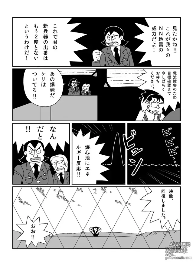 Page 41 of imageset さしみ