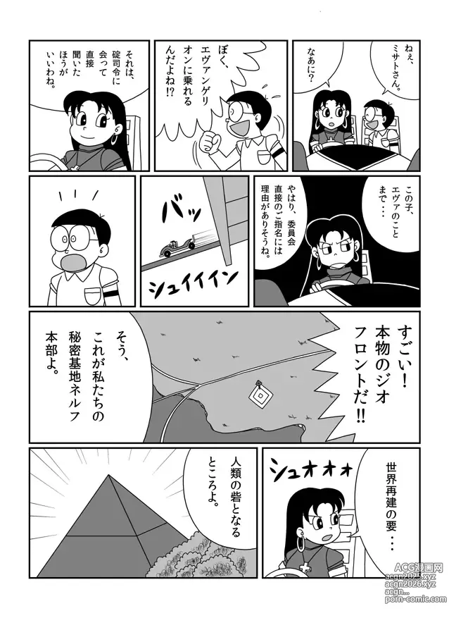 Page 43 of imageset さしみ