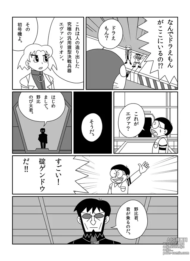 Page 47 of imageset さしみ