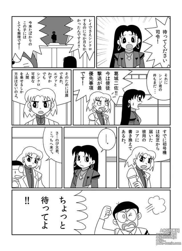 Page 48 of imageset さしみ