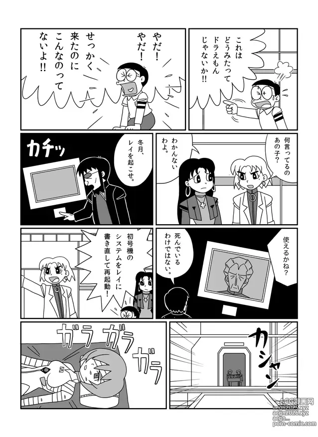 Page 49 of imageset さしみ