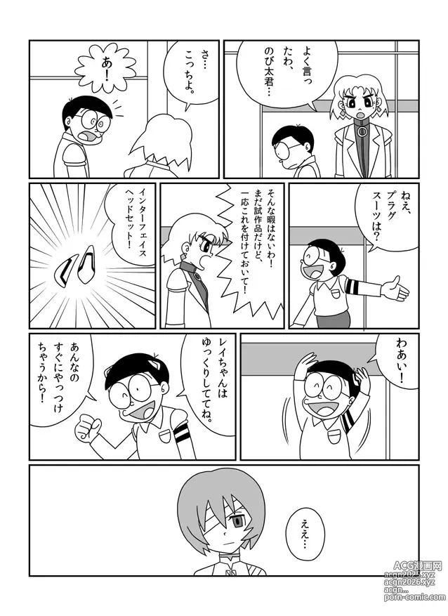 Page 51 of imageset さしみ