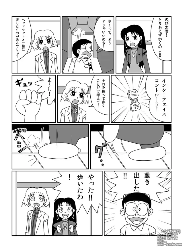 Page 56 of imageset さしみ