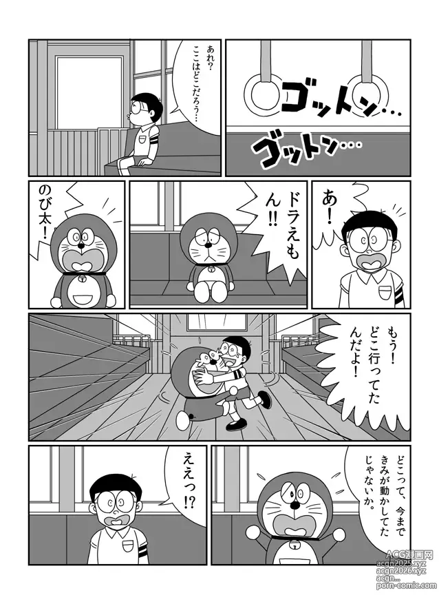 Page 61 of imageset さしみ