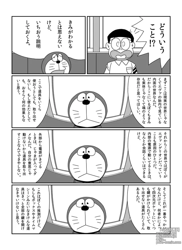 Page 63 of imageset さしみ