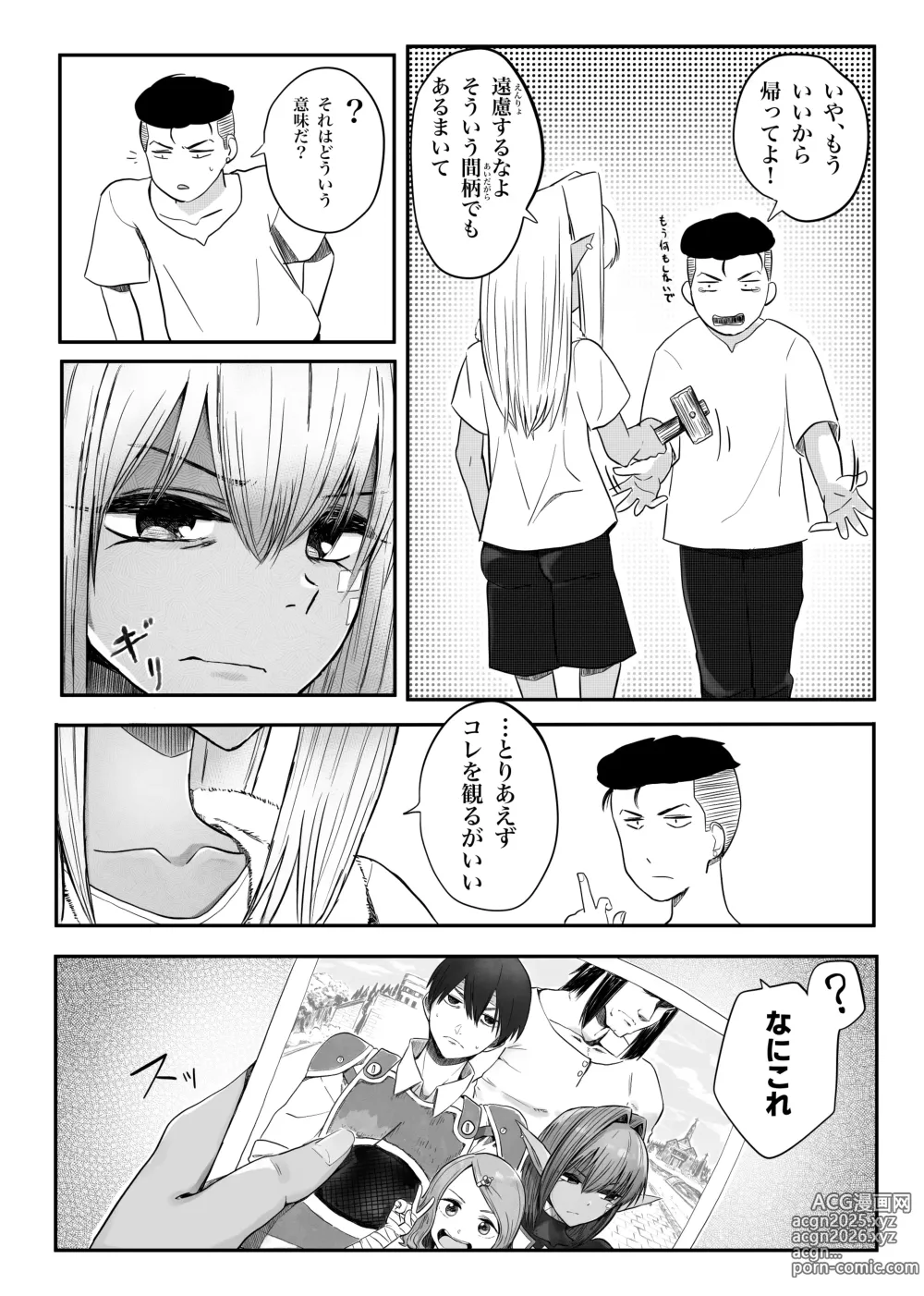 Page 12 of imageset やぎさわてる