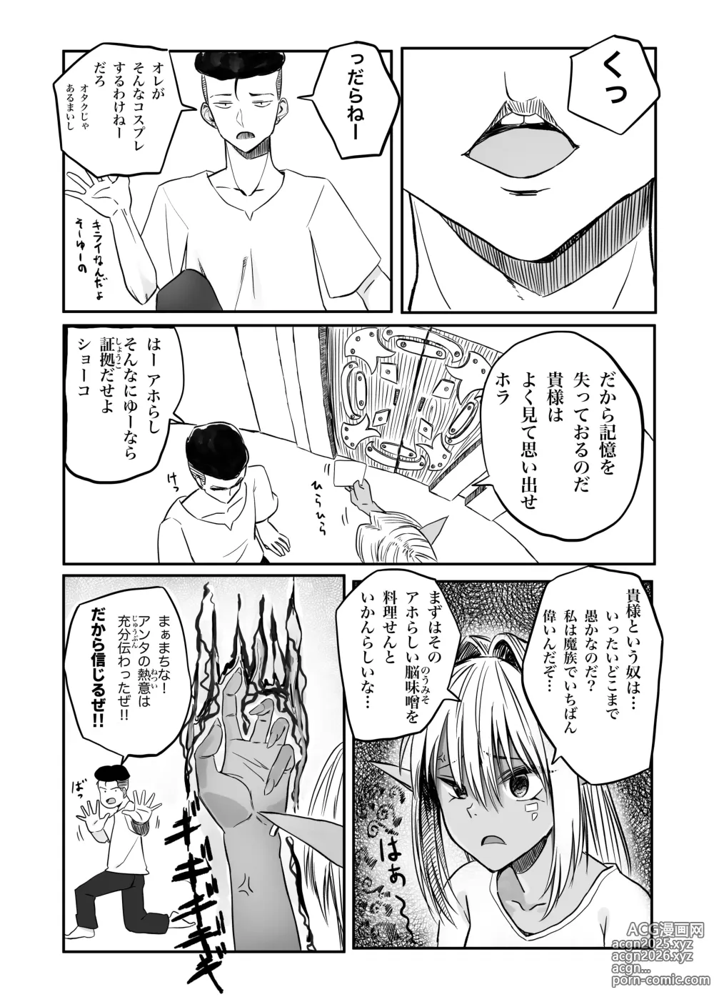 Page 14 of imageset やぎさわてる