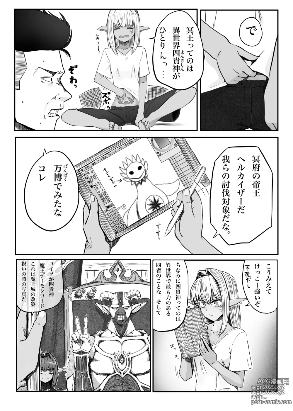 Page 20 of imageset やぎさわてる