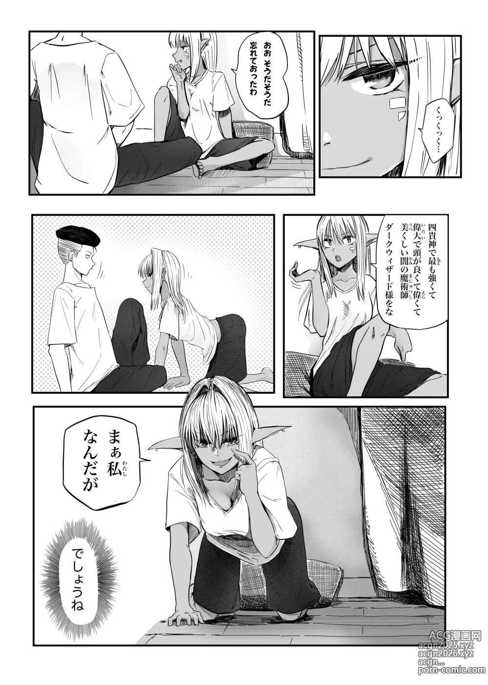 Page 22 of imageset やぎさわてる