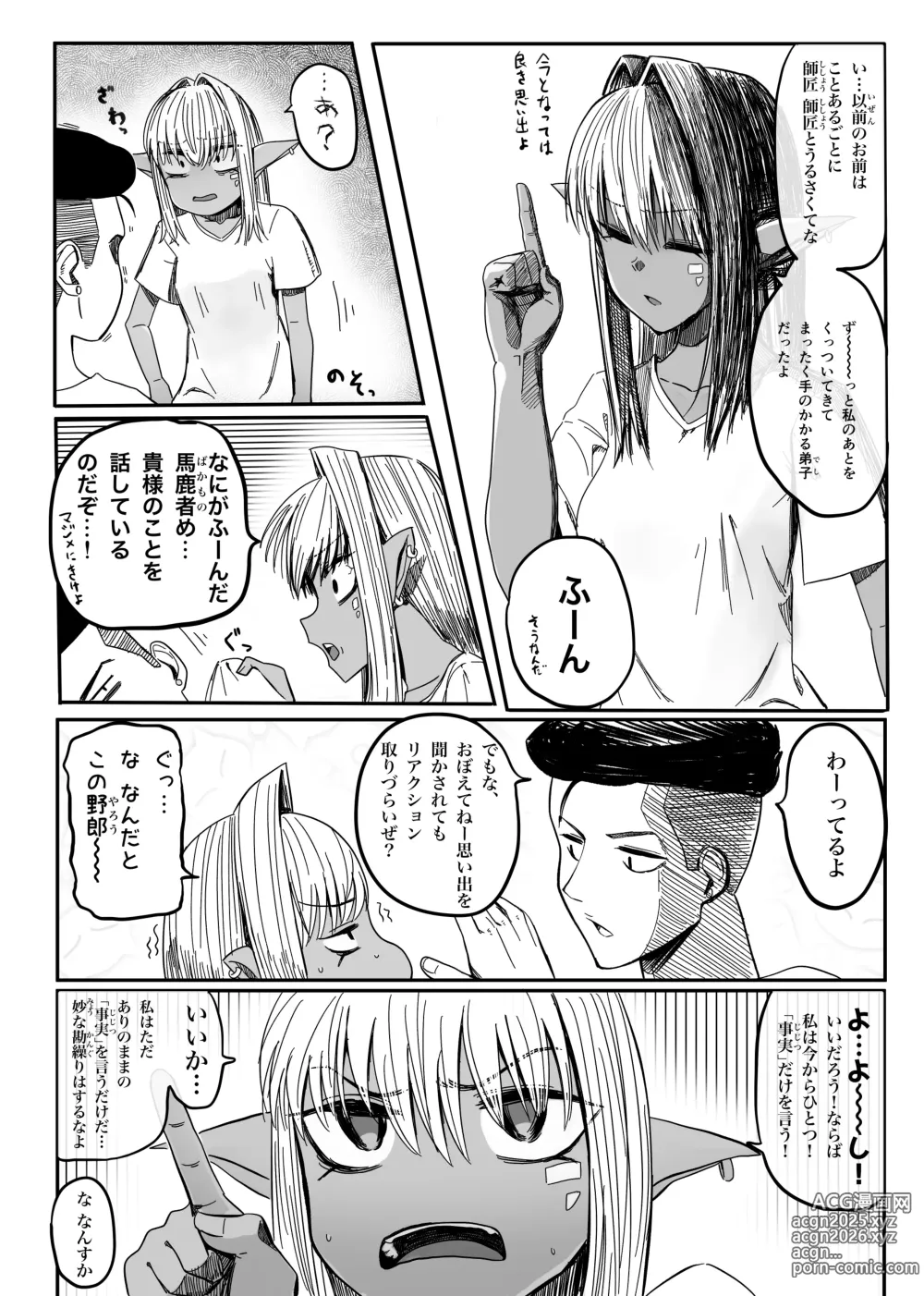 Page 24 of imageset やぎさわてる